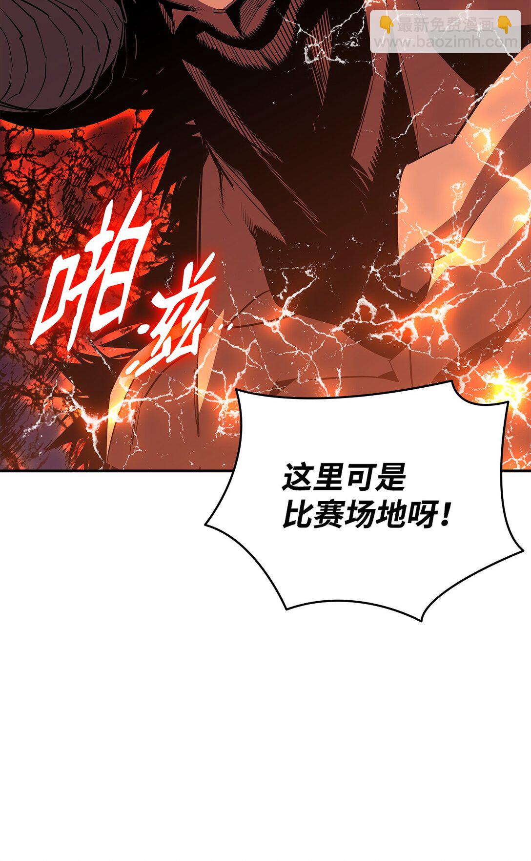 194 干涉比赛(1/2)-第194话