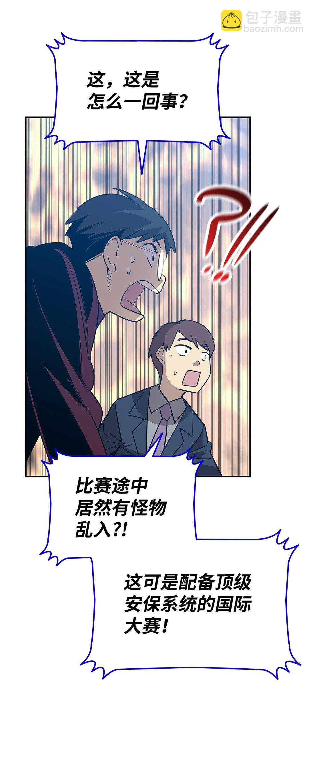 194 干涉比赛(1/2)-第194话