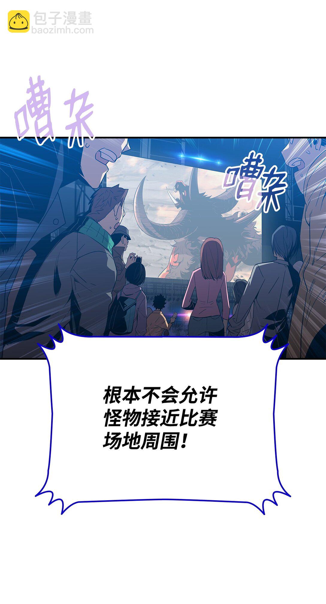 194 干涉比赛(1/2)-第194话