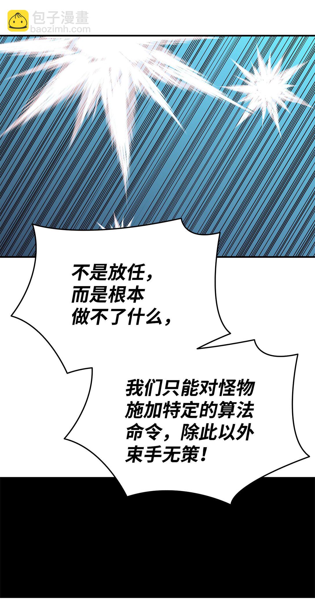 194 干涉比赛(1/2)-第194话