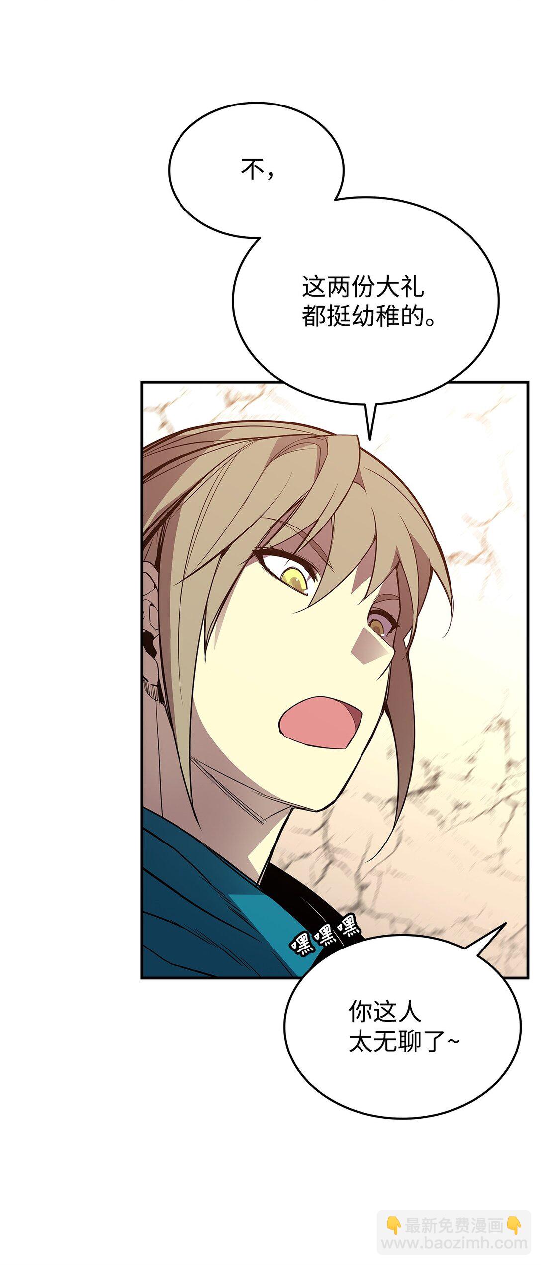 196 后手(1/2)-第196话