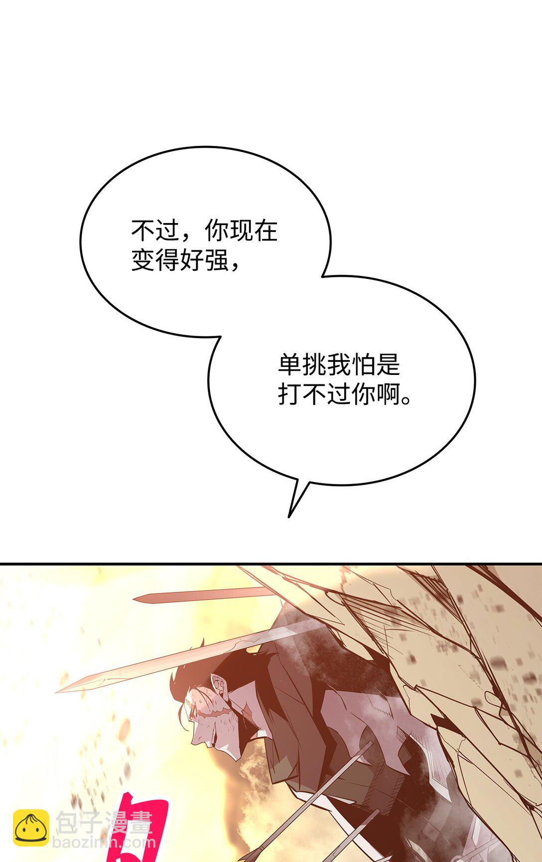 196 后手(1/2)-第196话