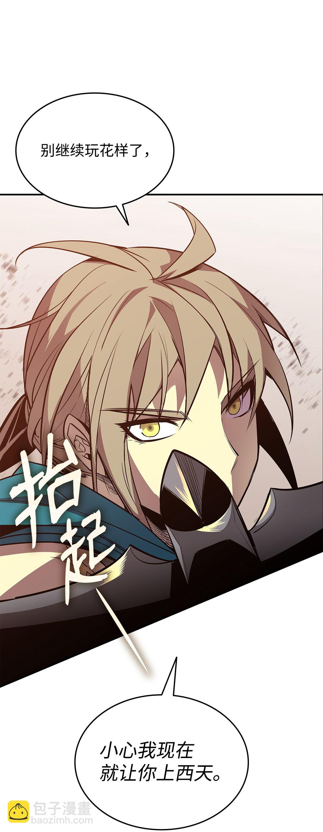 196 后手(1/2)-第196话