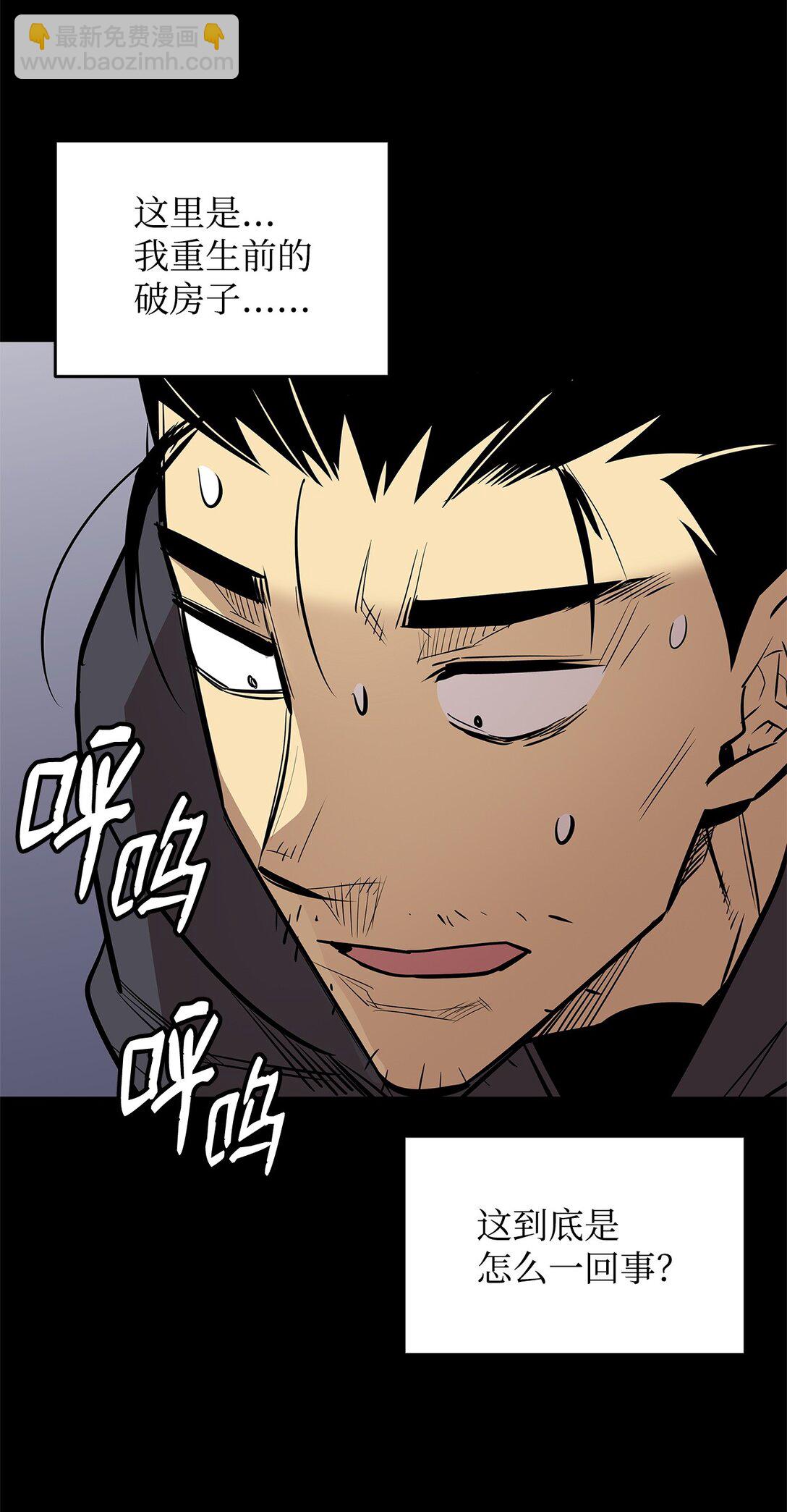 198 隐藏副本(1/3)-第198话