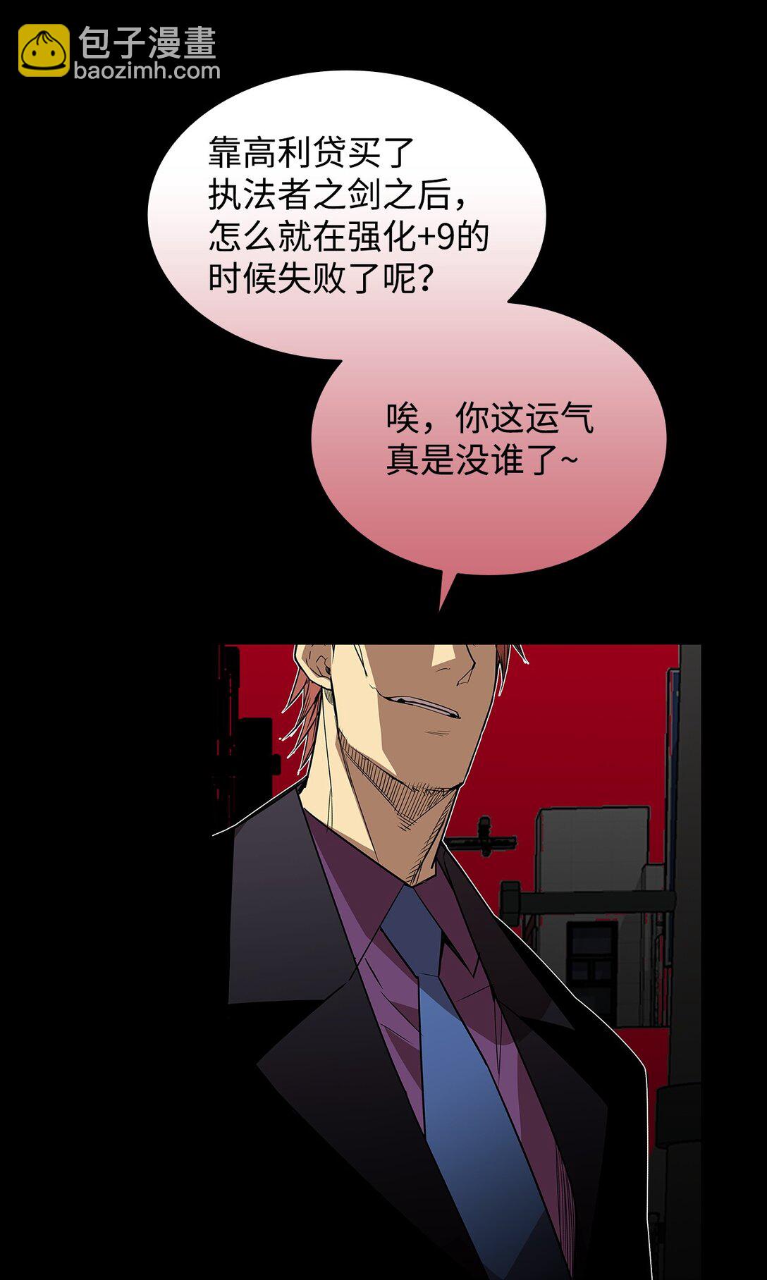 198 隐藏副本(1/3)-第198话