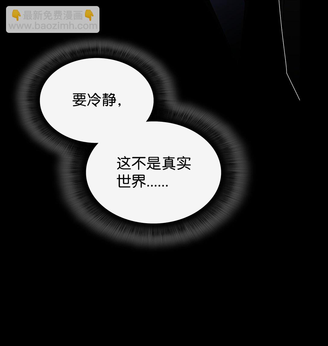 198 隐藏副本(1/3)-第198话