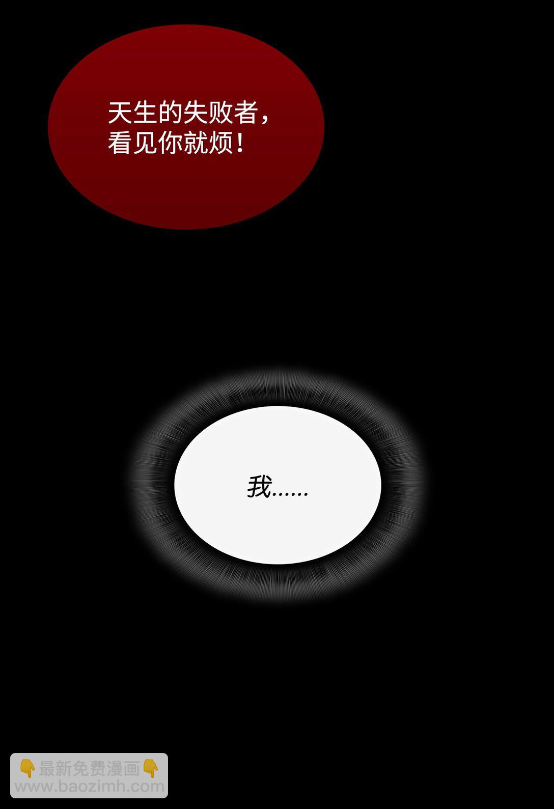 198 隐藏副本(1/3)-第198话