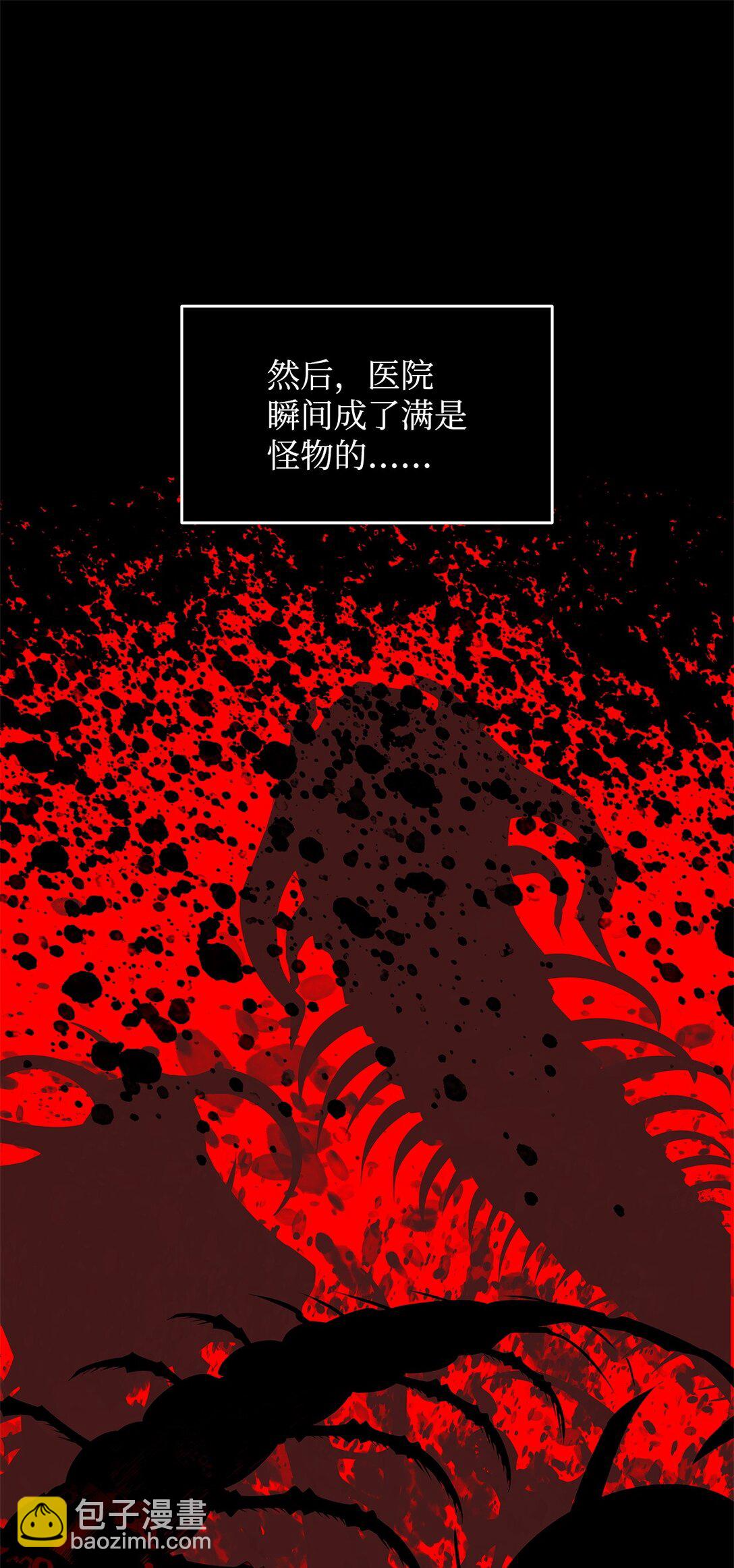 200 诡异医院(1/2)-第200话