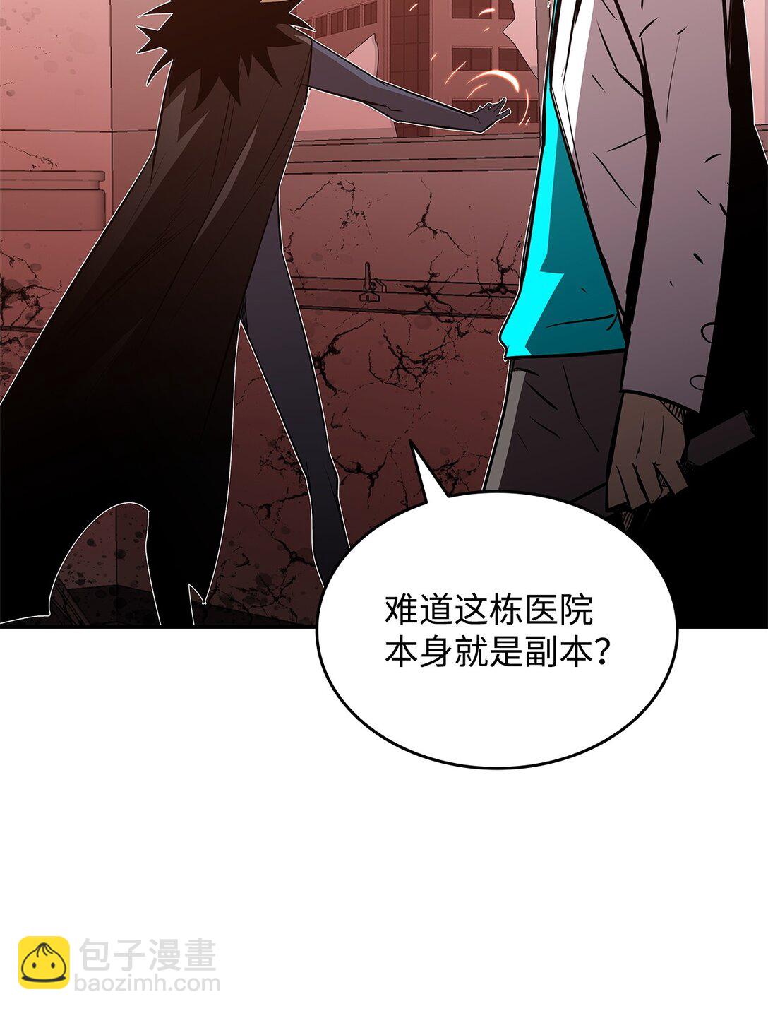 200 诡异医院(1/2)-第200话