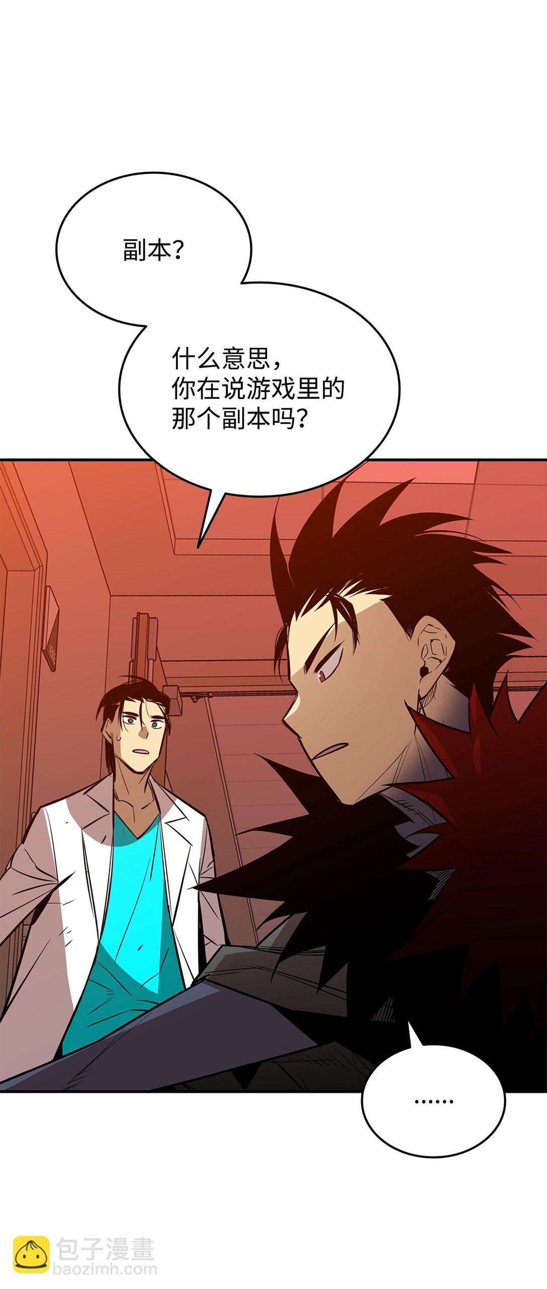 200 诡异医院(1/2)-第200话