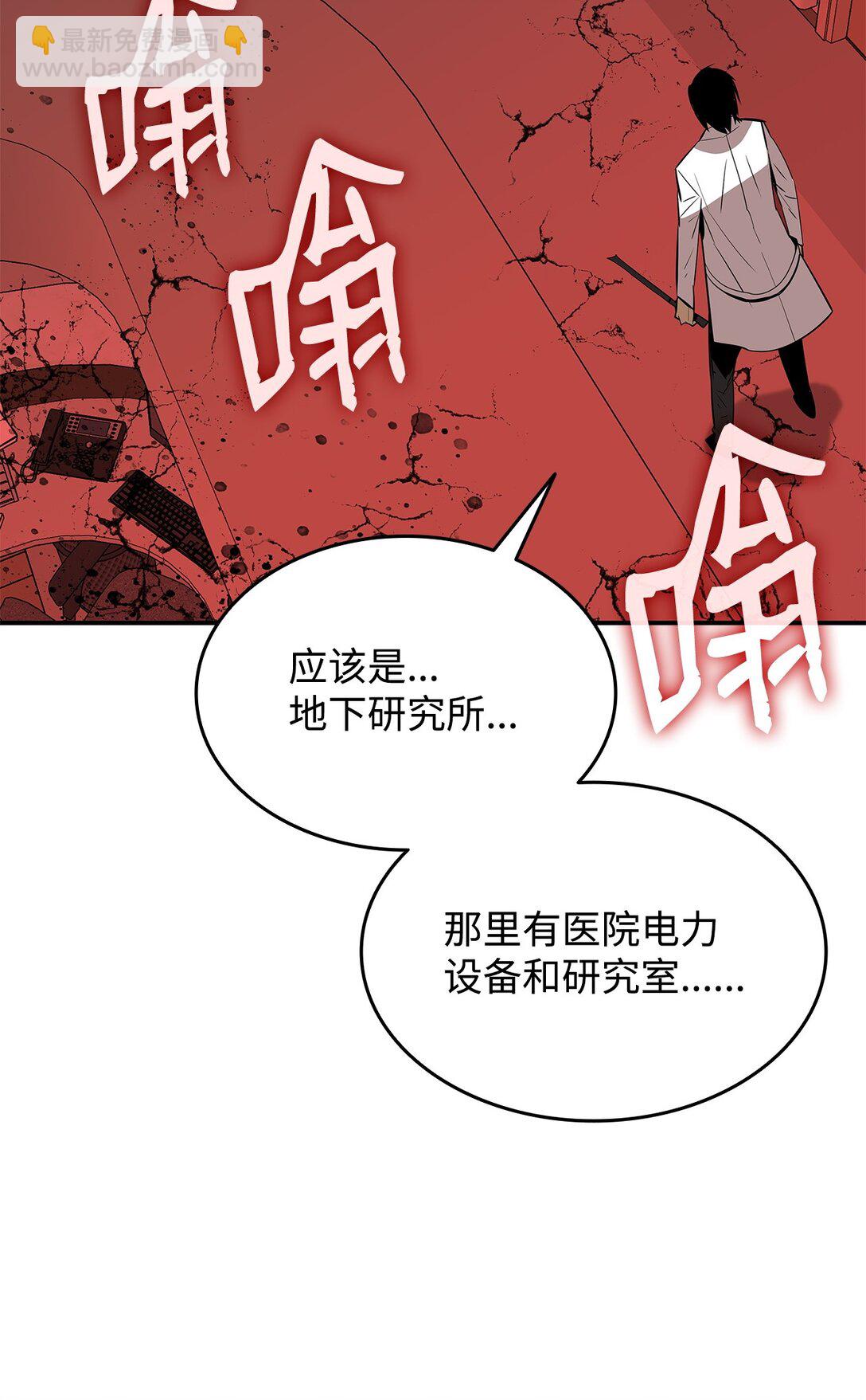 200 诡异医院(1/2)-第200话