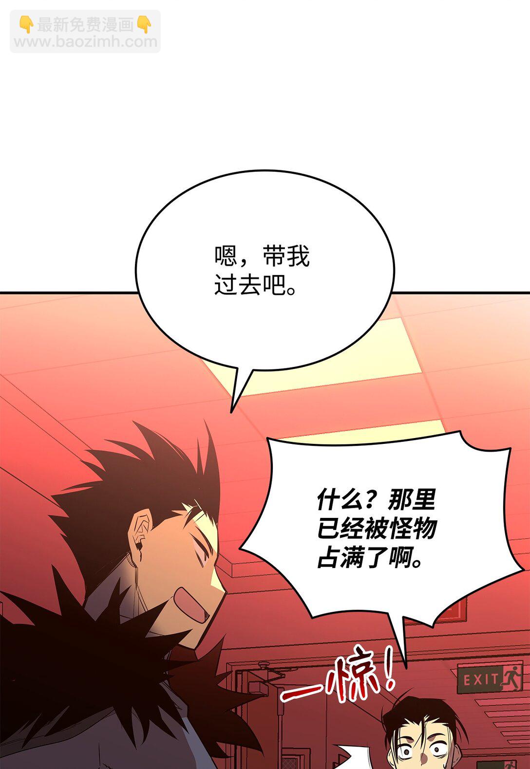 200 诡异医院(1/2)-第200话