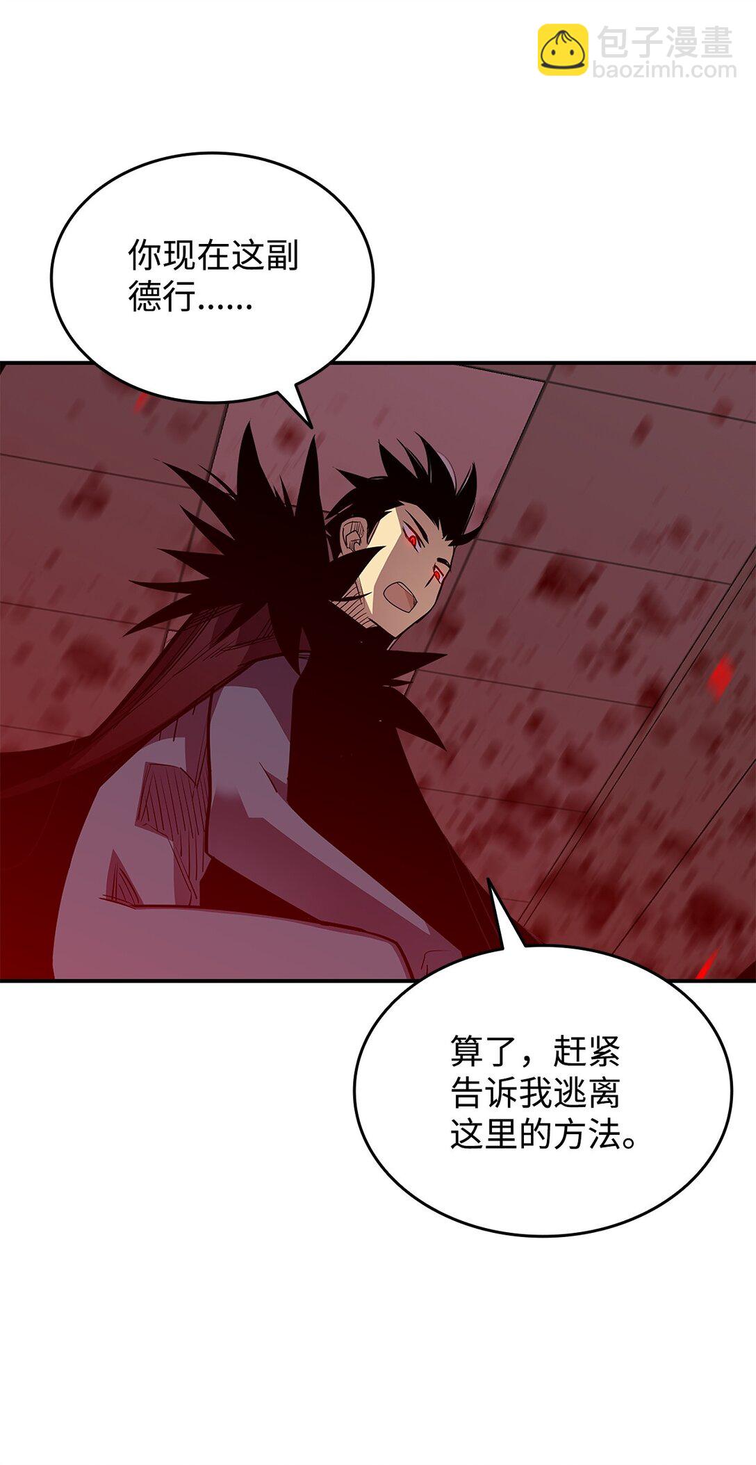 200 诡异医院(1/2)-第200话