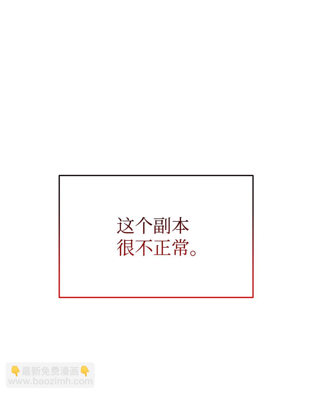 200 诡异医院(1/2)-第200话