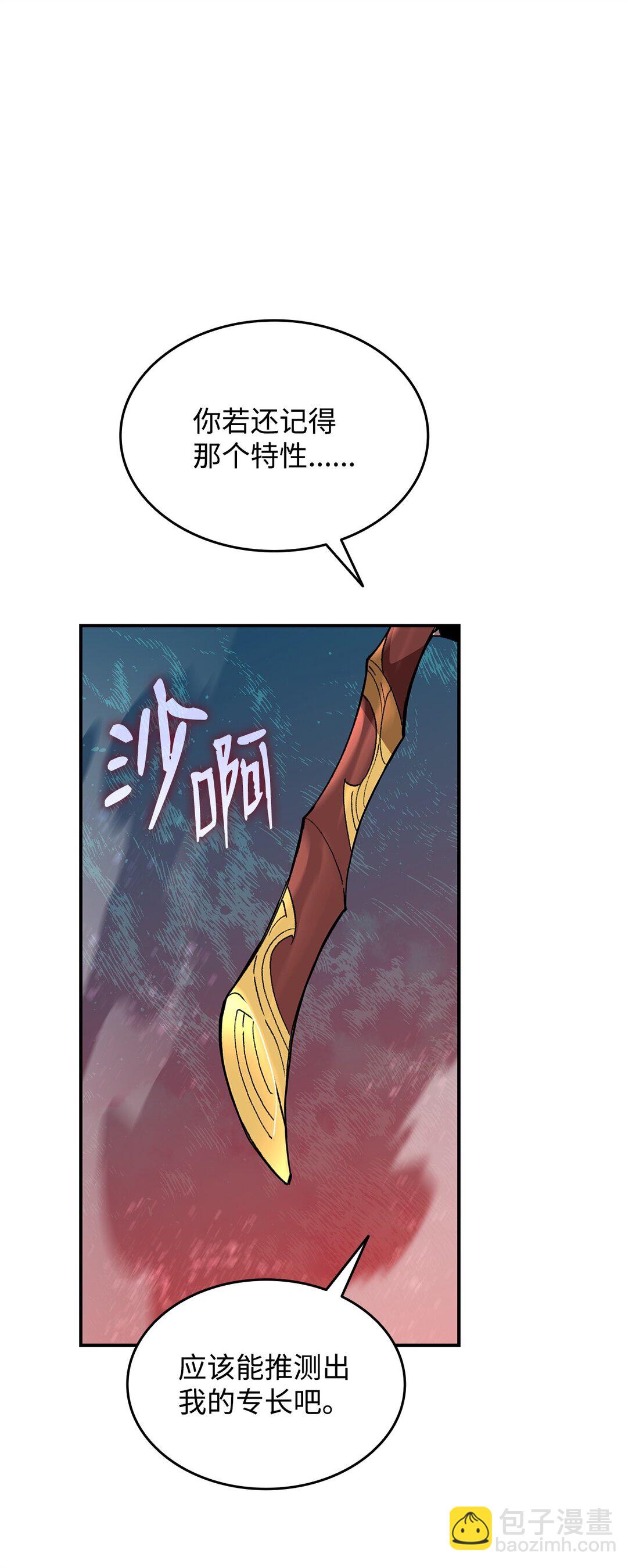 202 渔翁得利(1/2)-第202话