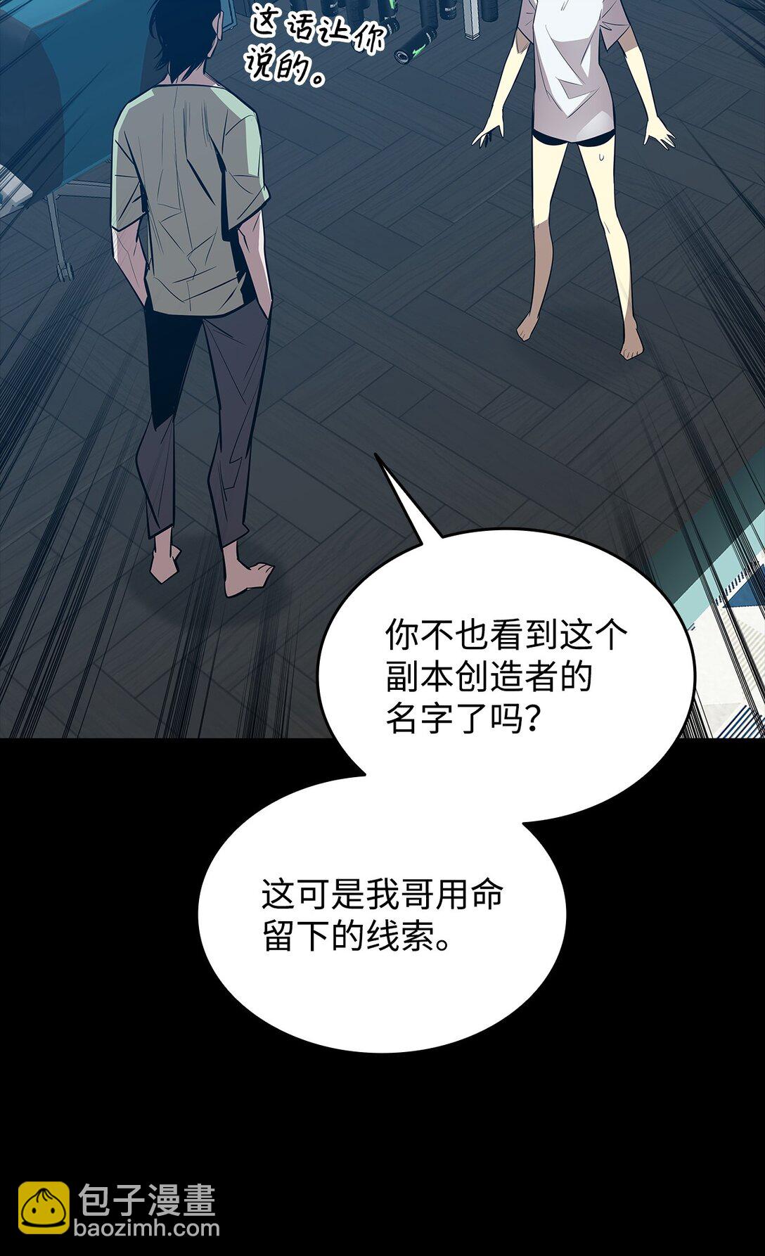 202 渔翁得利(1/2)-第202话