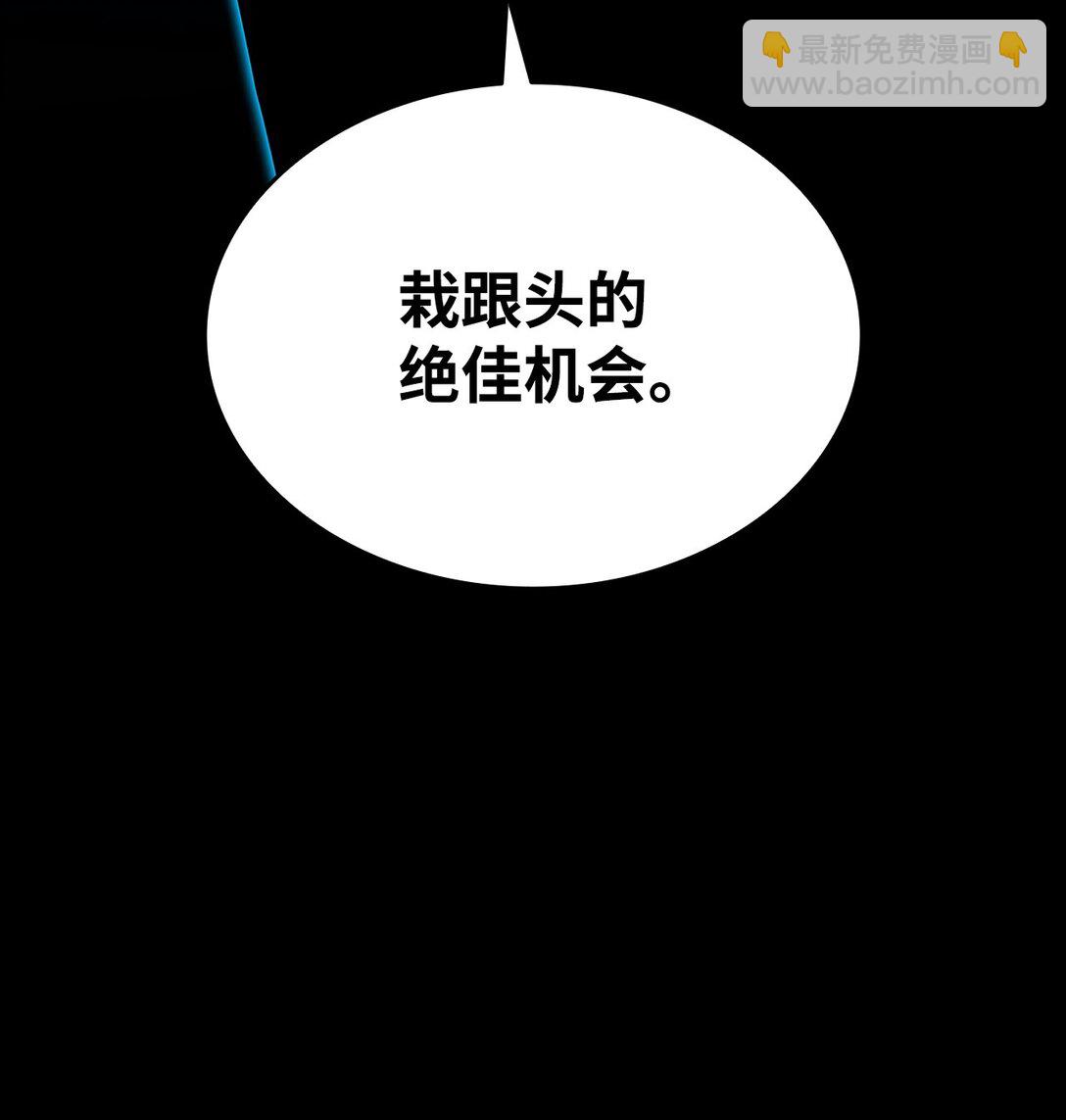 202 渔翁得利(1/2)-第202话