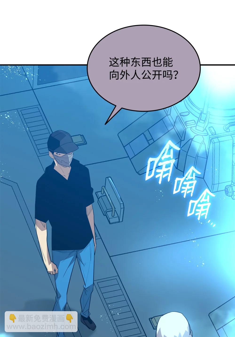 204 身份曝光(1/2)-第204话