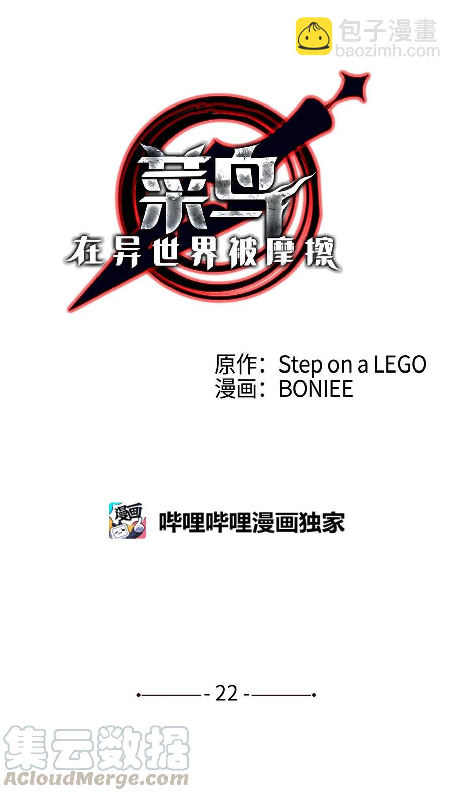 22 胜者为王(1/2)-第22话