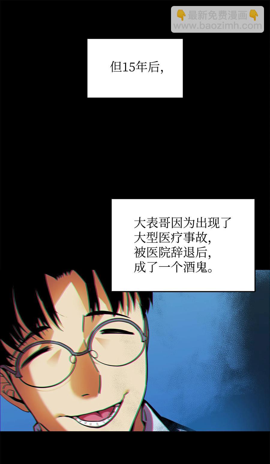 24 PK大赛(1/2)-第24话