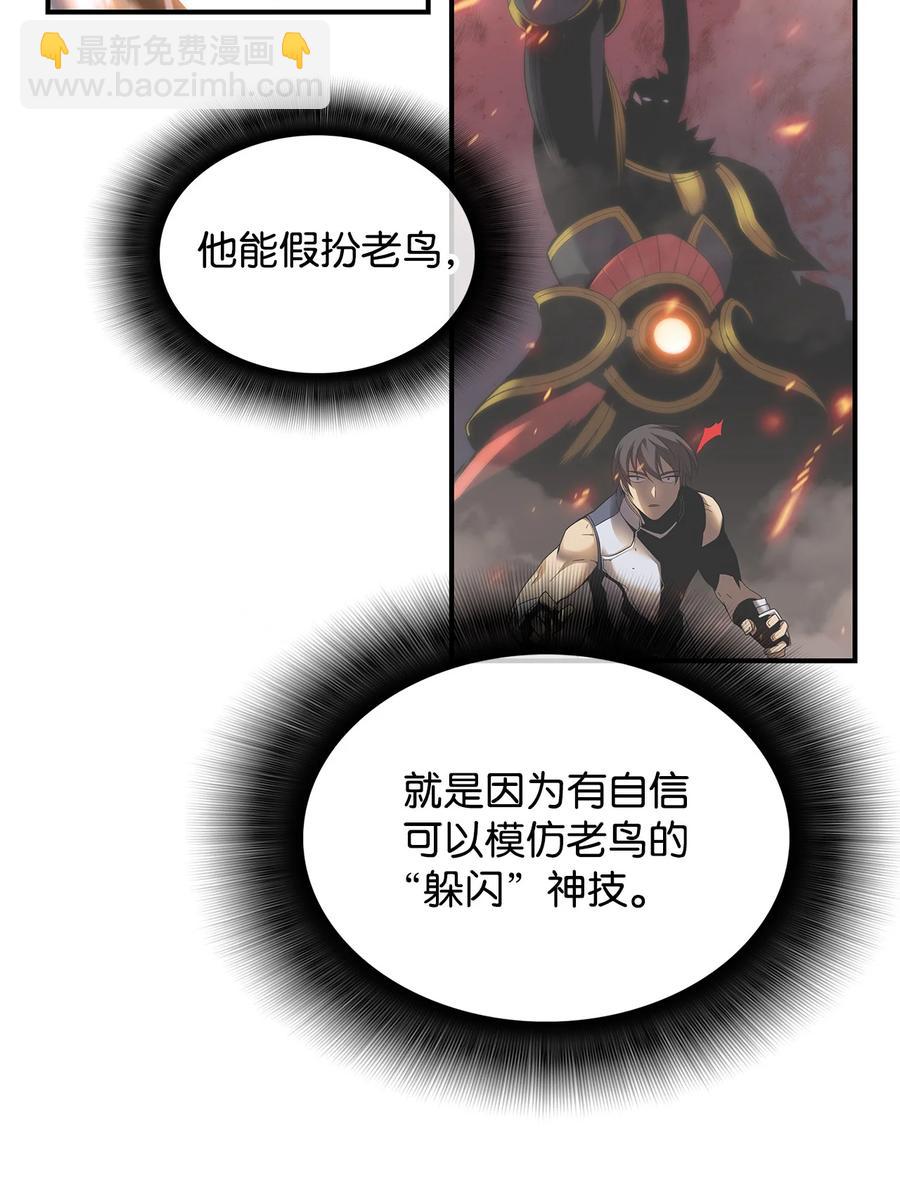 26 真假老鸟(1/2)-第26话