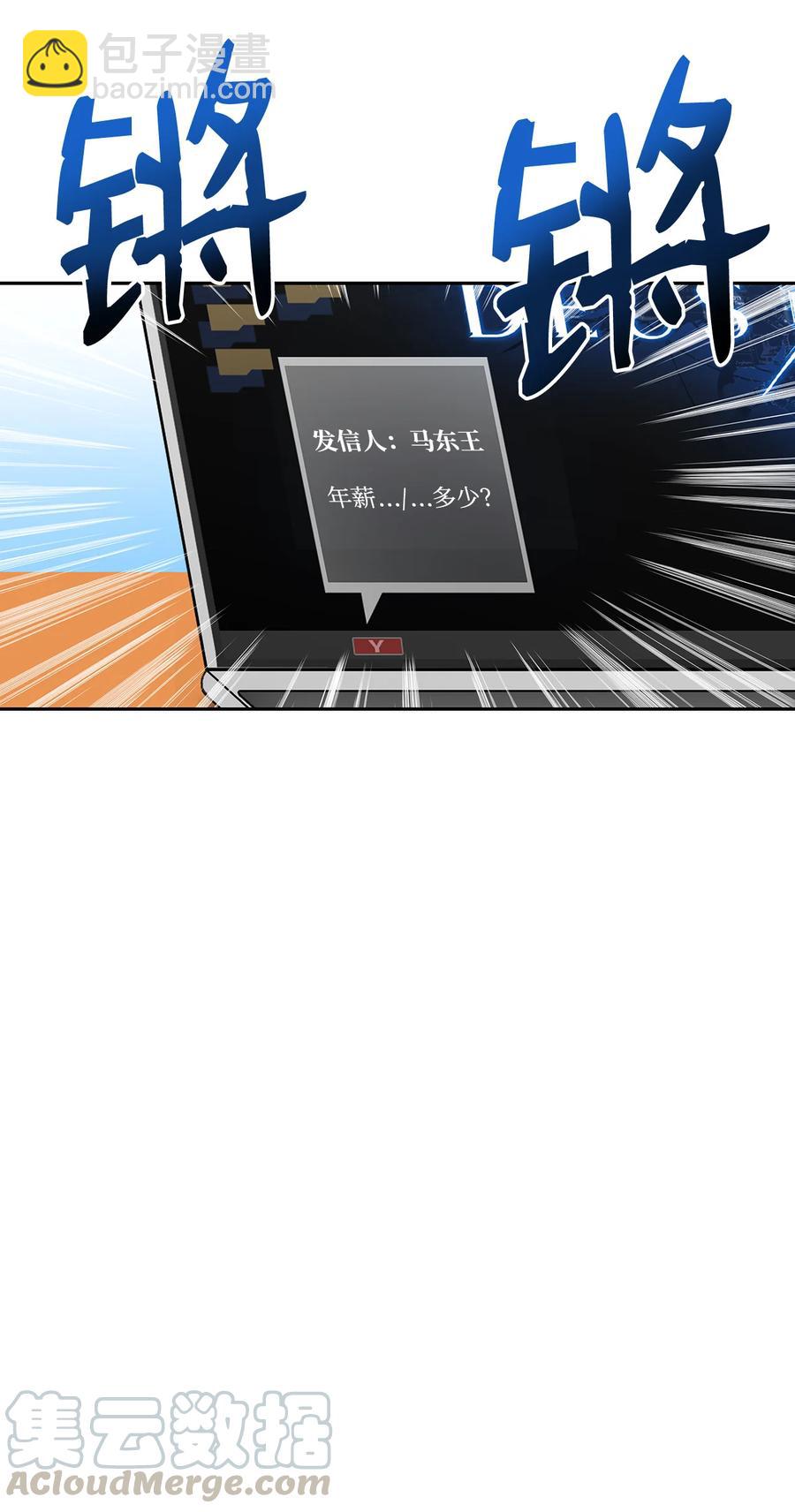 32 入队测试(1/2)-第32话