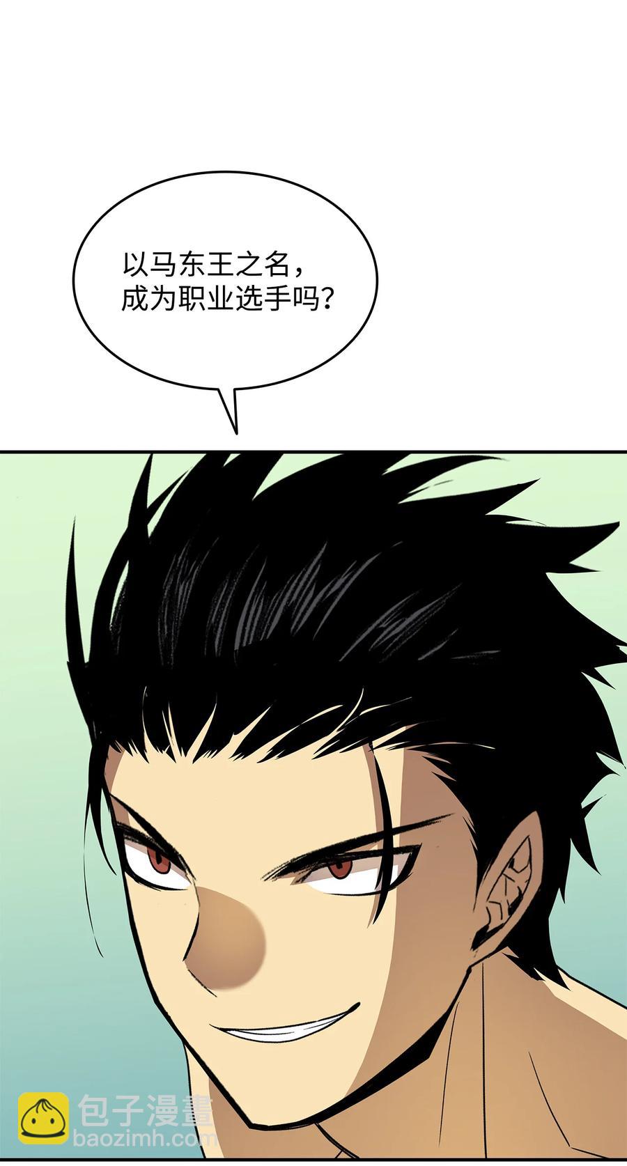 32 入队测试(1/2)-第32话