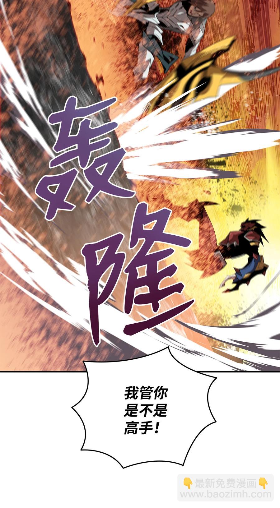 34 真正的强者(1/2)-第34话