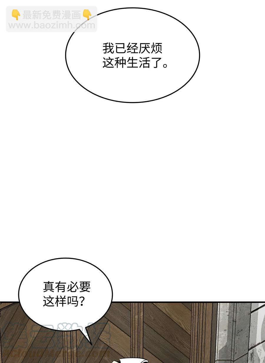 36 秘密通道(1/2)-第36话