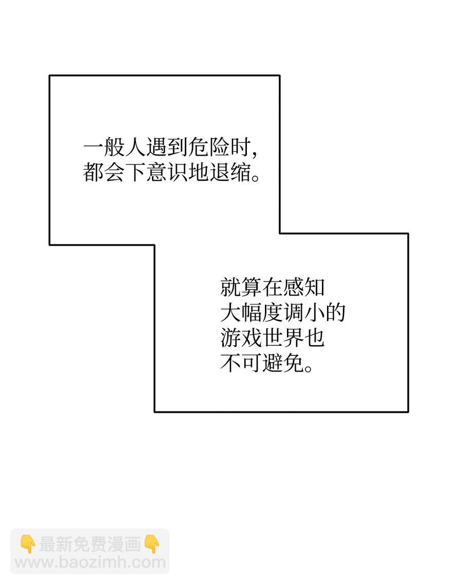 全裸菜鳥在異世界被摩擦 - 38 喬迪亞·邦貝爾(1/3) - 6