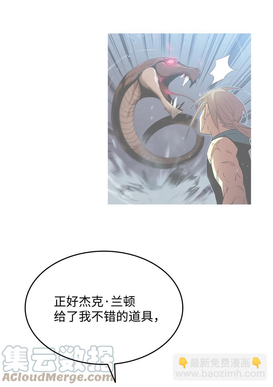 40 黑暗之王(1/3)-第40话