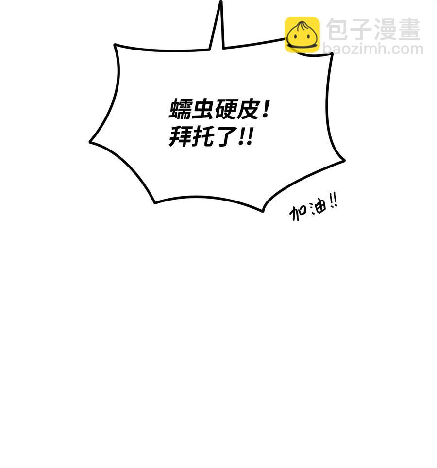 42 所罗门(1/2)-第42话