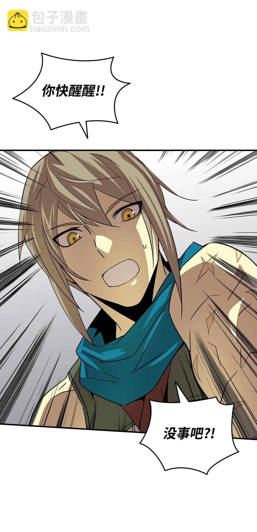 42 所罗门(1/2)-第42话