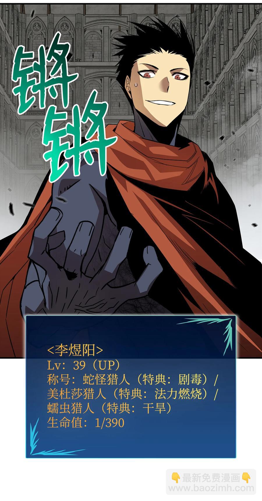 42 所罗门(1/2)-第42话