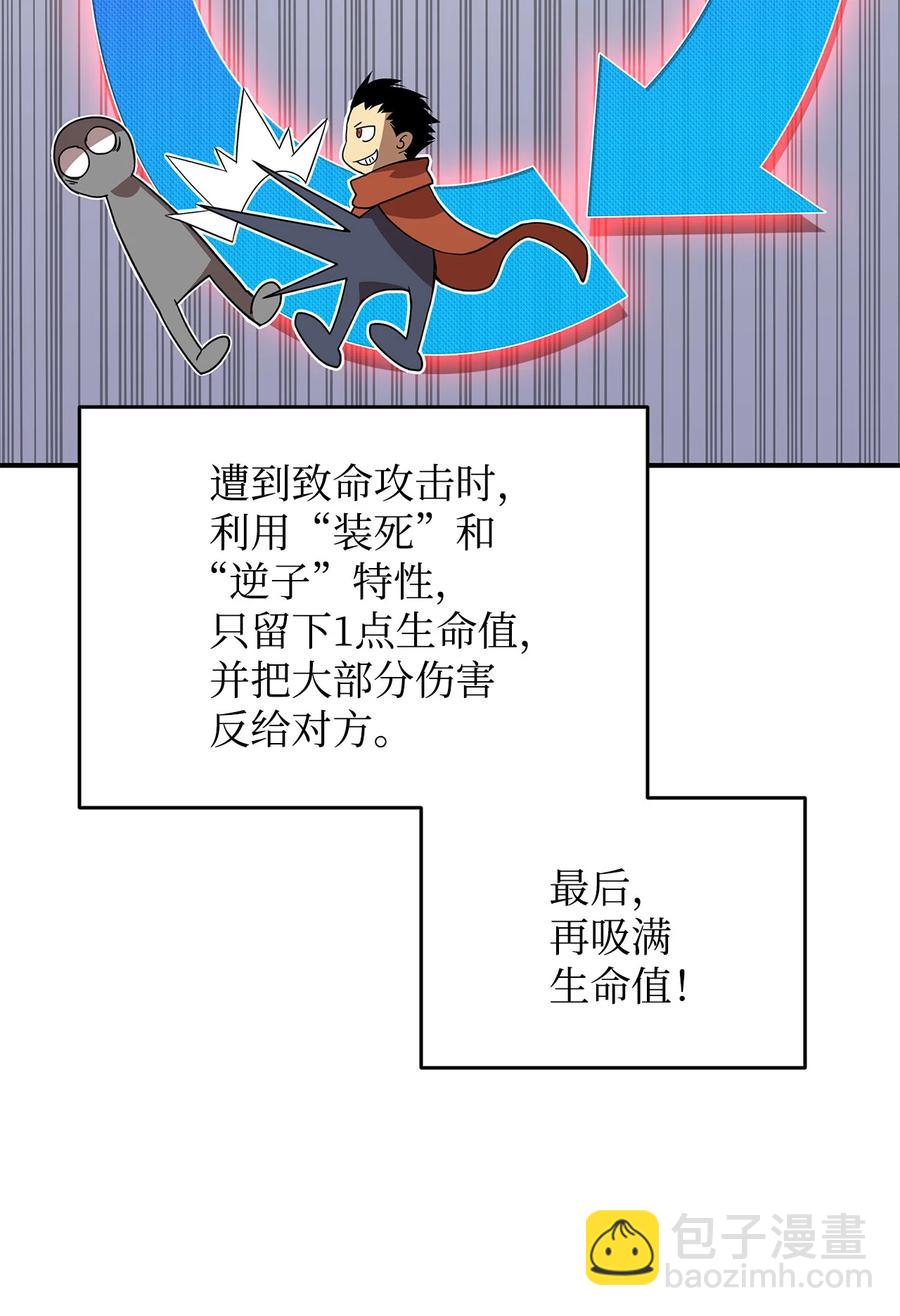 42 所罗门(1/2)-第42话