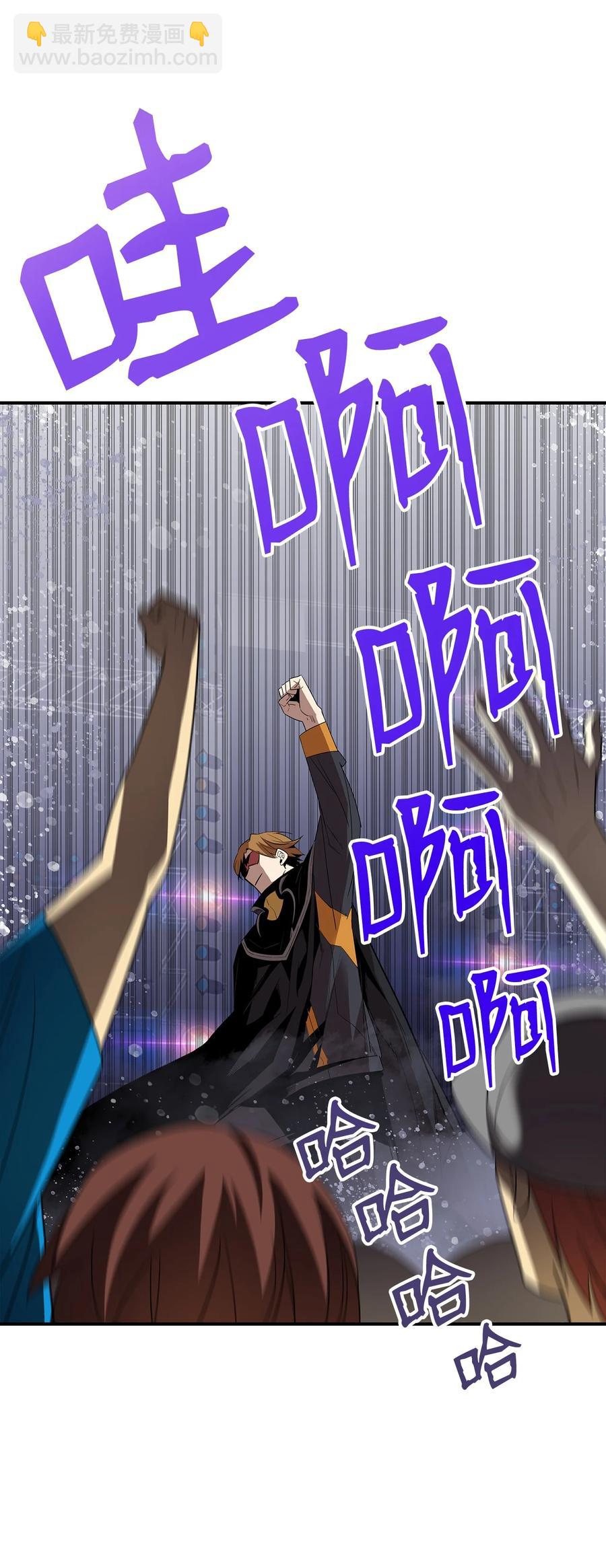 44 冷门(1/3)-第44话