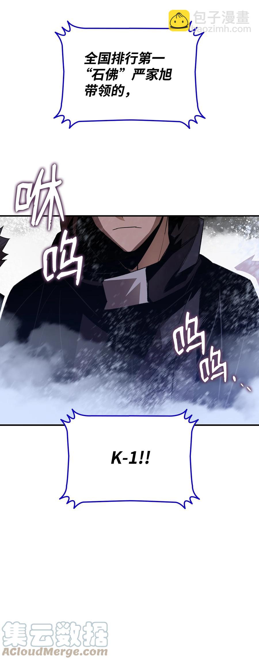 44 冷门(1/3)-第44话