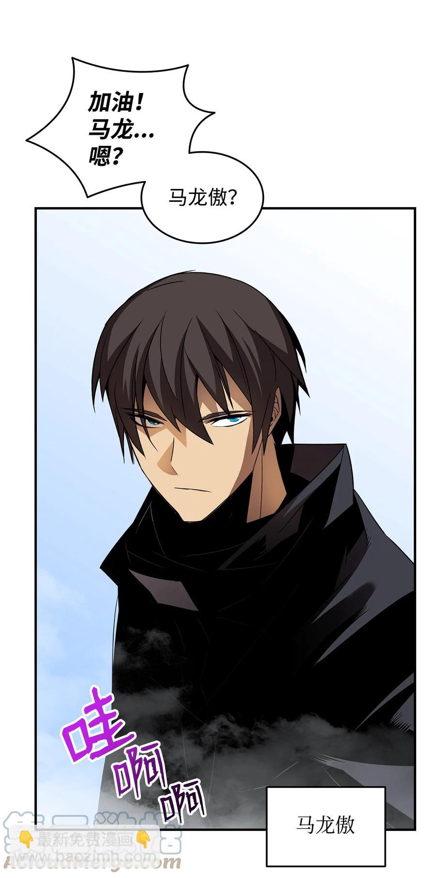 44 冷门(1/3)-第44话