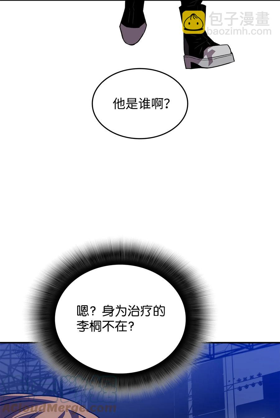 44 冷门(1/3)-第44话