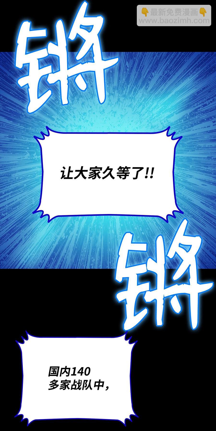 44 冷门(1/3)-第44话