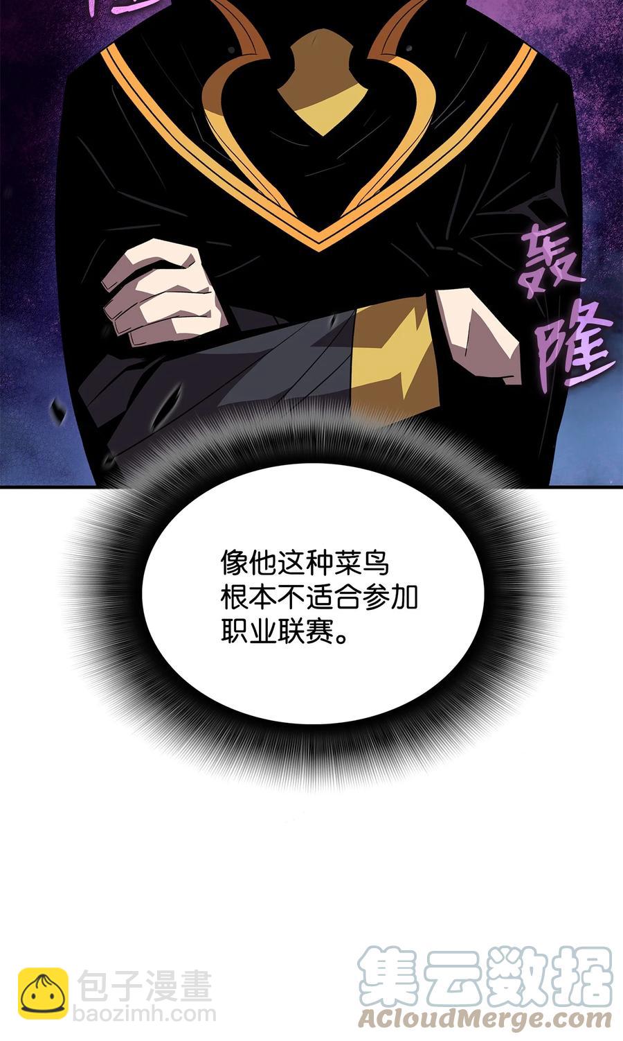 44 冷门(1/3)-第44话