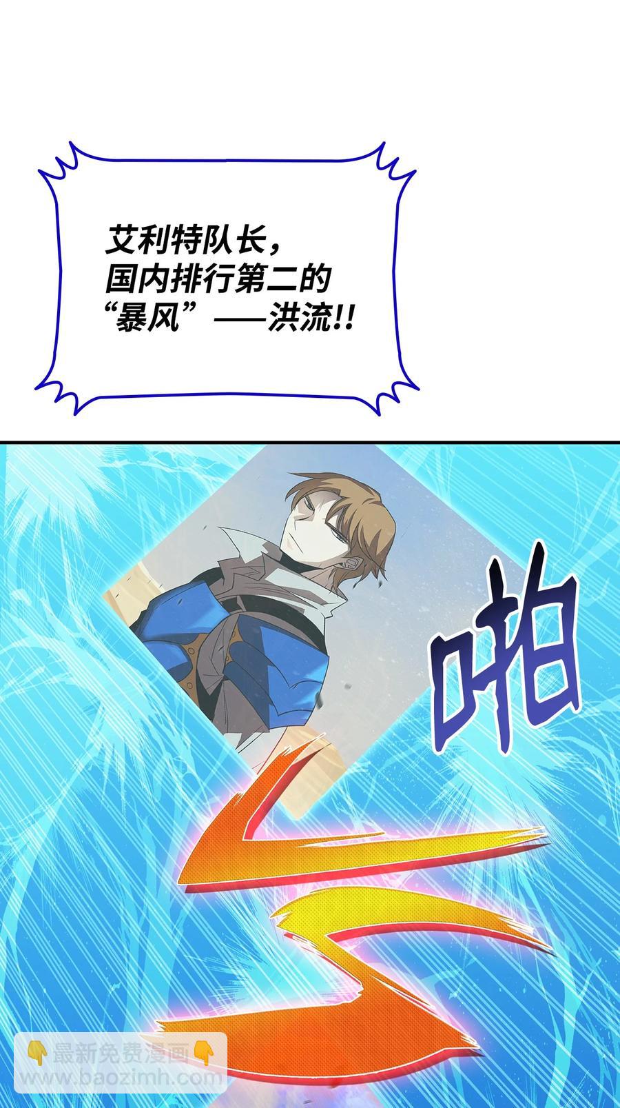 44 冷门(1/3)-第44话