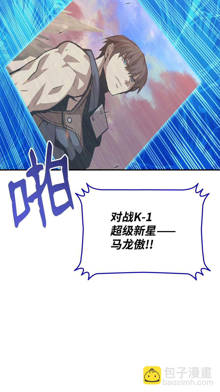 44 冷门(1/3)-第44话