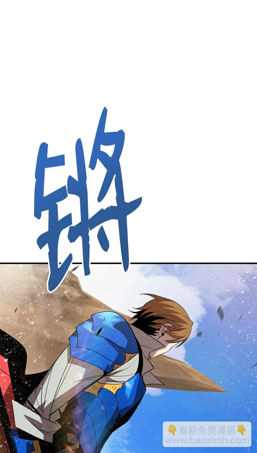 44 冷门(1/3)-第44话