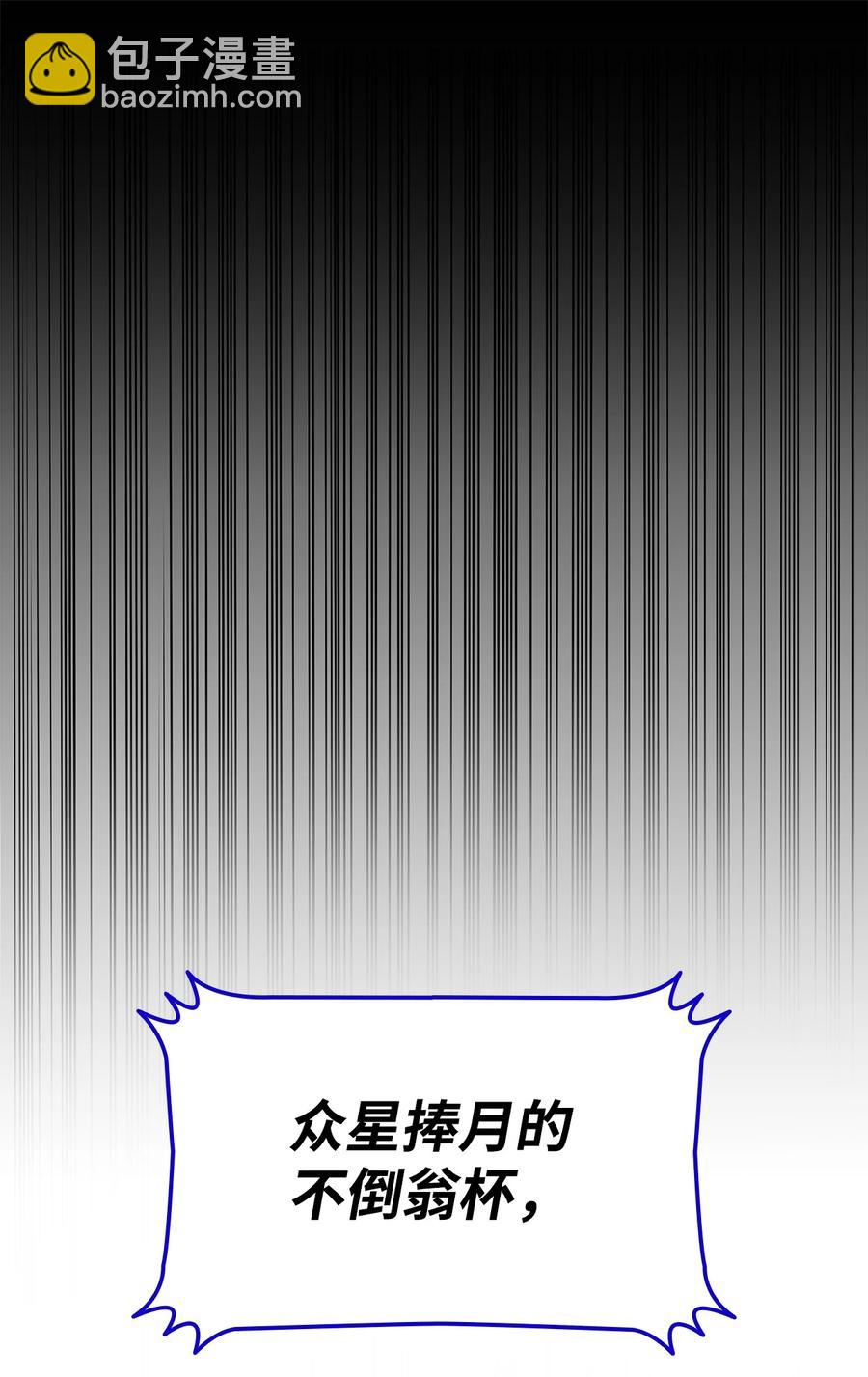 44 冷门(1/3)-第44话