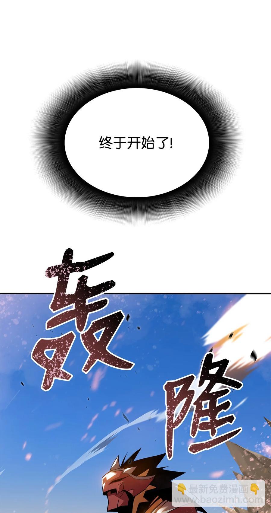 46 黑马(1/3)-第46话