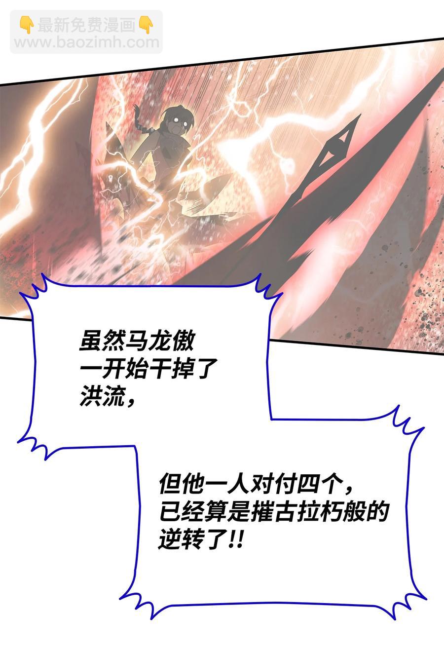 48 一鸣惊人(1/2)-第48话