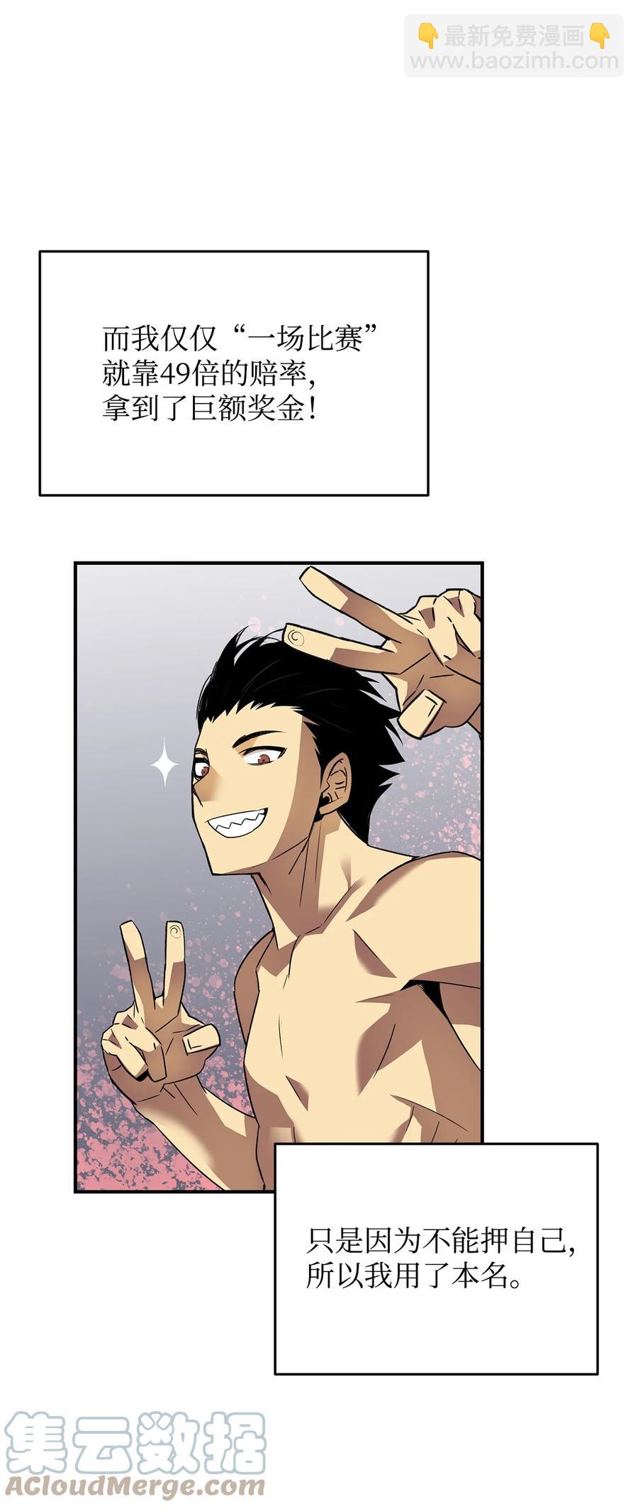 48 一鸣惊人(1/2)-第48话