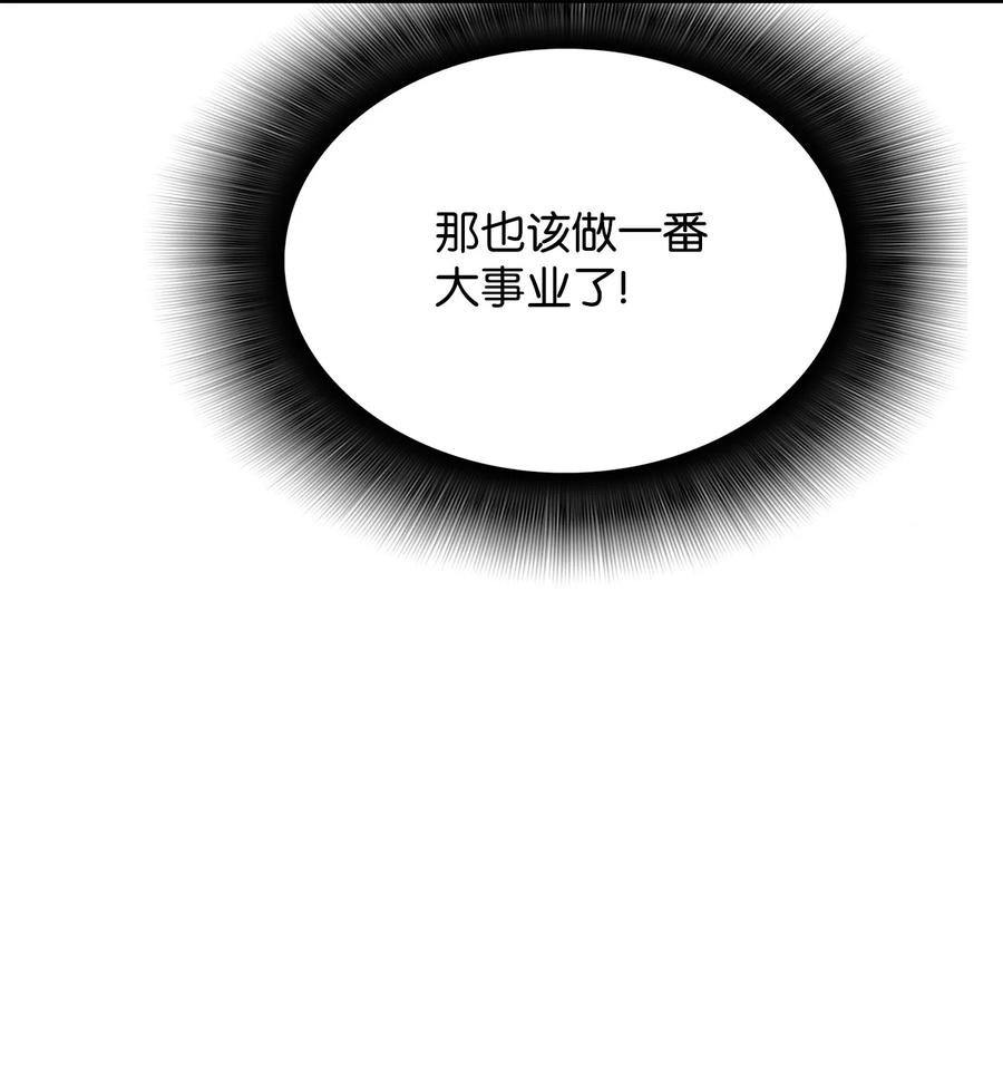 48 一鸣惊人(1/2)-第48话