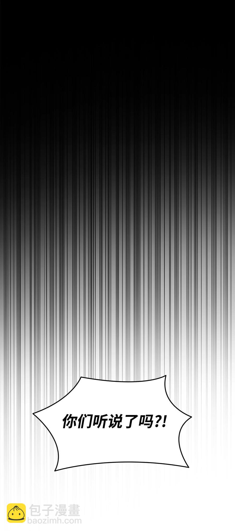 50 真假马东王(1/2)-第50话